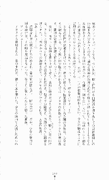 学園ブラック 恥略のマインドクライム, 日本語