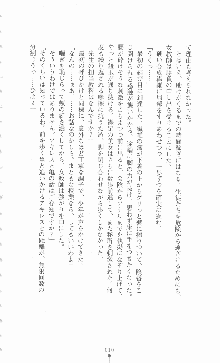 学園ブラック 恥略のマインドクライム, 日本語