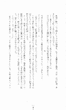 学園ブラック 恥略のマインドクライム, 日本語