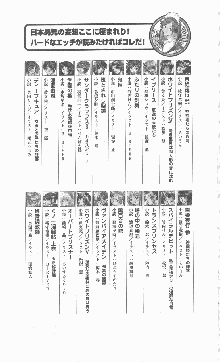 学園ブラック 恥略のマインドクライム, 日本語