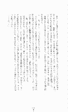 学園ブラック 恥略のマインドクライム, 日本語