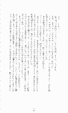 学園ブラック 恥略のマインドクライム, 日本語