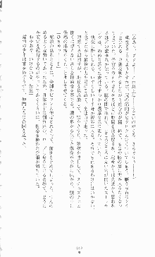 学園ブラック 恥略のマインドクライム, 日本語