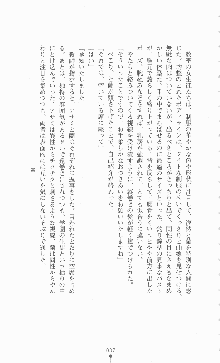 学園ブラック 恥略のマインドクライム, 日本語