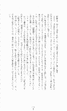 学園ブラック 恥略のマインドクライム, 日本語