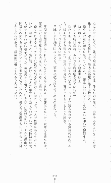 学園ブラック 恥略のマインドクライム, 日本語