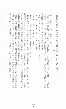 学園ブラック 恥略のマインドクライム, 日本語