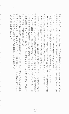 学園ブラック 恥略のマインドクライム, 日本語