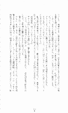 学園ブラック 恥略のマインドクライム, 日本語