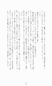 学園ブラック 恥略のマインドクライム, 日本語