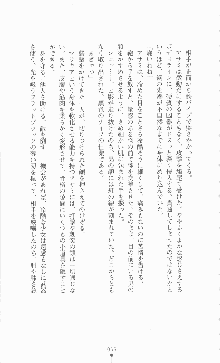 学園ブラック 恥略のマインドクライム, 日本語