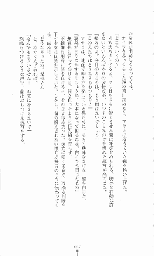 学園ブラック 恥略のマインドクライム, 日本語