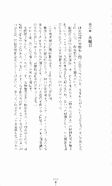 学園ブラック 恥略のマインドクライム, 日本語