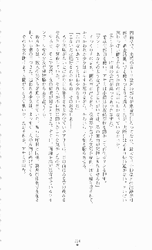 学園ブラック 恥略のマインドクライム, 日本語