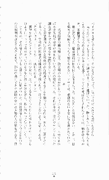 学園ブラック 恥略のマインドクライム, 日本語