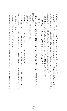 監獄の堕天使 バトルマーメイド, 日本語