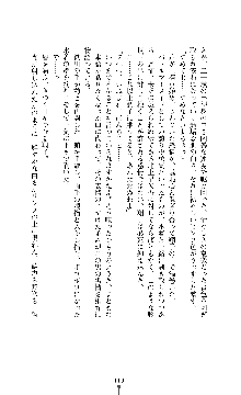 監獄の堕天使 バトルマーメイド, 日本語