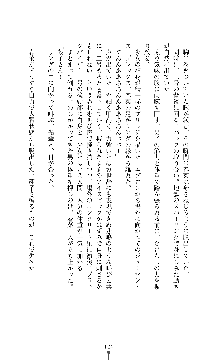 監獄の堕天使 バトルマーメイド, 日本語