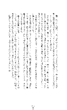 監獄の堕天使 バトルマーメイド, 日本語