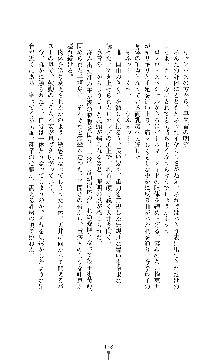 監獄の堕天使 バトルマーメイド, 日本語