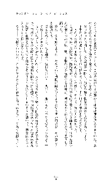 監獄の堕天使 バトルマーメイド, 日本語