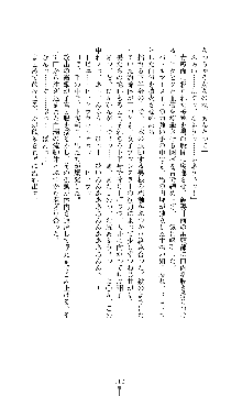 監獄の堕天使 バトルマーメイド, 日本語