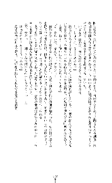 監獄の堕天使 バトルマーメイド, 日本語