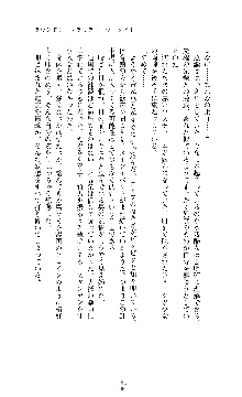 監獄の堕天使 バトルマーメイド, 日本語