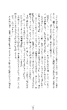 監獄の堕天使 バトルマーメイド, 日本語