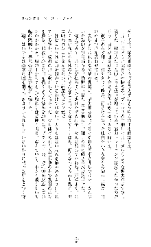 監獄の堕天使 バトルマーメイド, 日本語