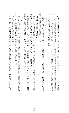 監獄の堕天使 バトルマーメイド, 日本語