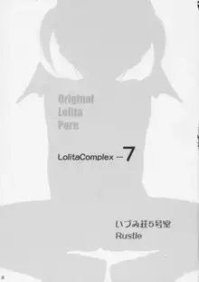 Lolita Complex 7, 日本語