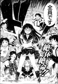 Dasshutsu! Chibikko Senyou Sharyou Ch.1-3, 日本語