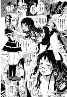 Dasshutsu! Chibikko Senyou Sharyou Ch.1-3, 日本語