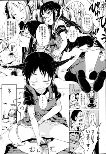 Dasshutsu! Chibikko Senyou Sharyou Ch.1-3, 日本語