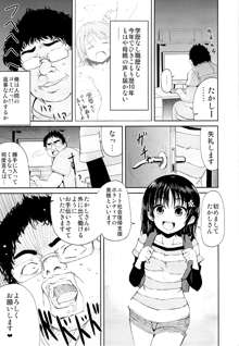 お兄ちゃん、社会復帰しよっ, 日本語