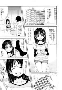 お兄ちゃん、社会復帰しよっ, 日本語