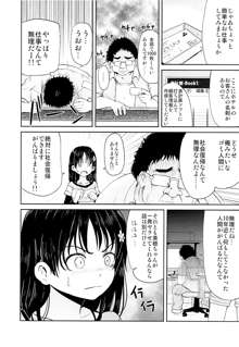 お兄ちゃん、社会復帰しよっ, 日本語