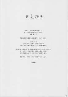 ふれっしゅ!ぴーきす, 日本語