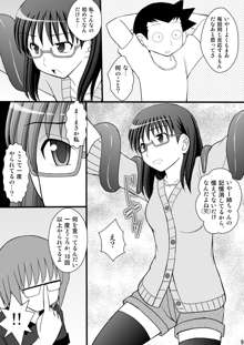 うぶな眼鏡っ娘は変態ワールドでイタズラされる, 日本語