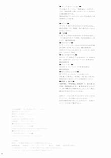 白砂糖, 日本語