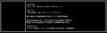 ○年期ピ○ンカ調教日報～白濁まみれの天空花嫁～, 日本語