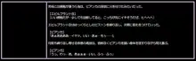 ○年期ピ○ンカ調教日報～白濁まみれの天空花嫁～, 日本語