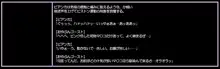 ○年期ピ○ンカ調教日報～白濁まみれの天空花嫁～, 日本語