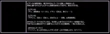 ○年期ピ○ンカ調教日報～白濁まみれの天空花嫁～, 日本語