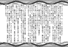 S嬢様に変える監獄実験, 日本語