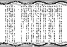 S嬢様に変える監獄実験, 日本語