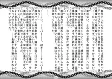 S嬢様に変える監獄実験, 日本語