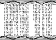 S嬢様に変える監獄実験, 日本語