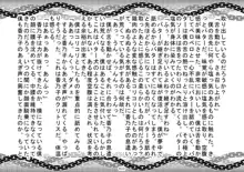 S嬢様に変える監獄実験, 日本語